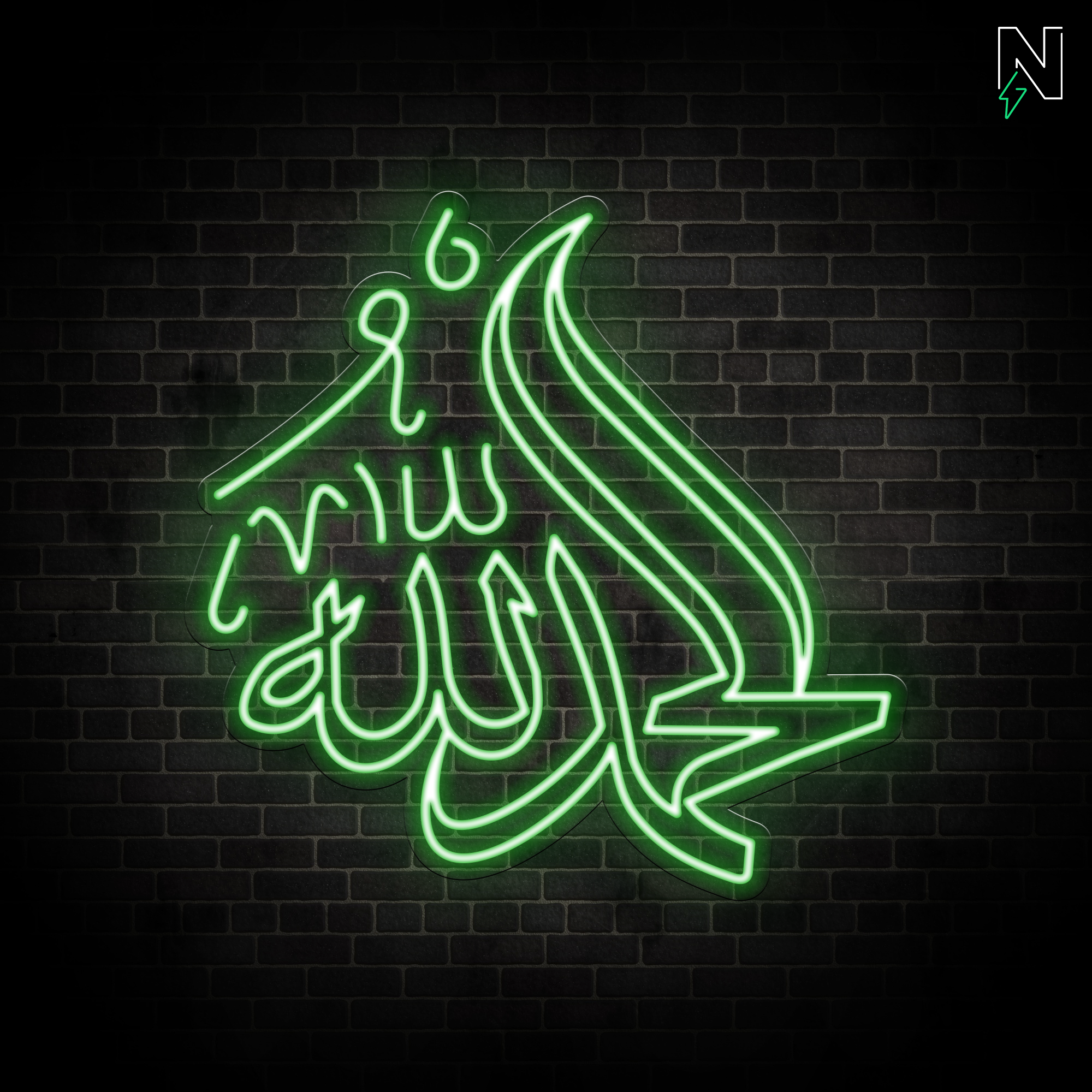 Alhamdulillah Neon Sign